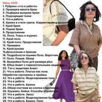 Шитье. Группа Изюм