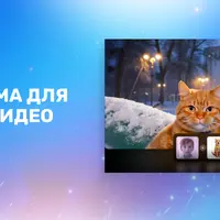 Создавайте из текста или картинок профессиональные анимации и видео