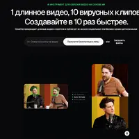 Opus - искусственный интеллект для создания видео