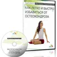 Комплекс по коррекции и восстановлению позвоночника