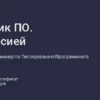Кто такой тестировщик ПО. Знакомство с профессией