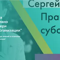 Правила субординации: Как эффективно взаимодействовать без потери информации в структуре организации