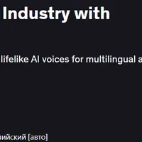 Создание голоса на основе искусственного интеллекта для любой отрасли с ElevenLabs