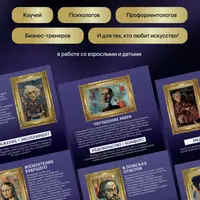 МАК 50 креативных уроков от гениев