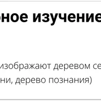 Подробное изучение Сефир