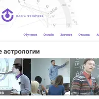Обучение астрологии. Семестр 1 из 7