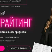 Убедительный копирайтинг