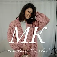 Кардиган Spikelet из Alize Puffy Fine