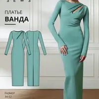 Платье Ванда