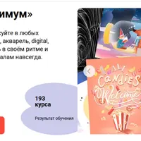 Абонемент Максимум