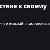 Я есть сознание: путешествие к своему высшему я