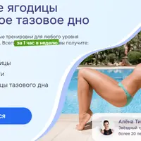 Красивые ягодицы и здоровое тазовое дно