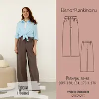 Брюки Линни