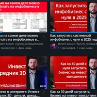 Акселератор Инфобизнеса. Системный инфобизнес с нуля в 2025 году