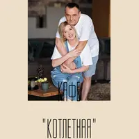 Сборник мясные котлеты