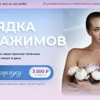 Зарядка от зажимов