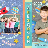 Планшет для детского сада № 140