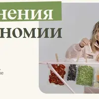 Гастрономия. Новинки 8 потока