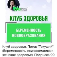 Клуб здоровья. Апрель - июнь 2025