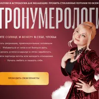 Астронумерология