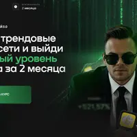 Мир нейросетей 3.0