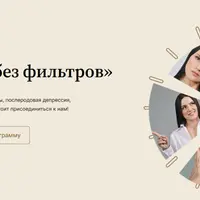 Мама без фильтров