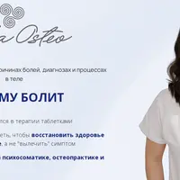 Почему болит. Об истинных причинах болей, диагнозах и процессах в теле