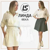 Юбка Линда