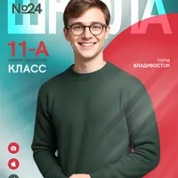 Набор коллажей для старшеклассников CU-672