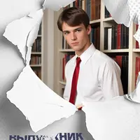 Набор рамочек для выпускников