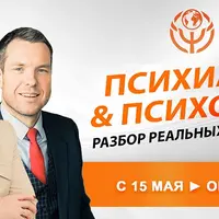 Кейсология психиатра: Тревожно-фобические расстройства