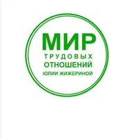 Отчетность: в СФР, в Службу занятости и другая