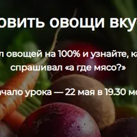 5 способов готовить овощи вкуснее, чем мясо