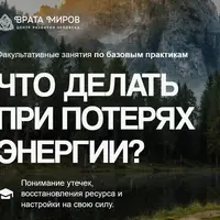 Что делать при потерях энергии?
