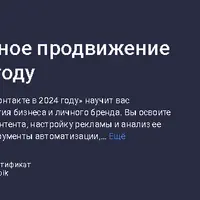 VK-бустер: эффективное продвижение во ВКонтакте