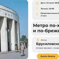Метро по-хрущёвски и по-брежневски
