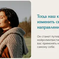 Как изменить свою жизнь в нужном направлении