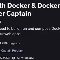 Docker и Docker Compose на практике