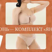 Бельевой практикум: Модель Яна