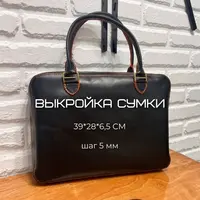Сумка для ноутбука