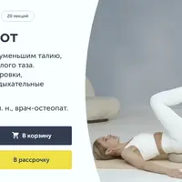 Идеальный живот