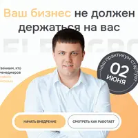 Практикум по внедрению Битрикс24