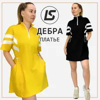 Платье Дебра