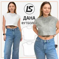 Футболка Дана