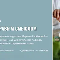 Питание со здравым смыслом