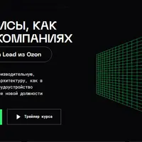 Микросервисы, как в Bigtech-компаниях (2025)