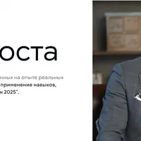 Точка роста