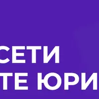 Нейросети в работе юриста 2.0