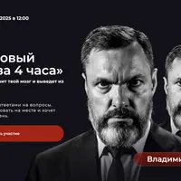 Финансовый прорыв за 4 часа