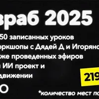 ИИ-разраб от нуля до про